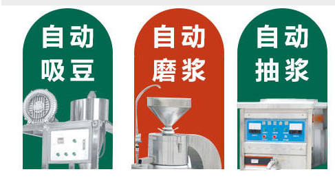 豆腐機有什么優(yōu)點