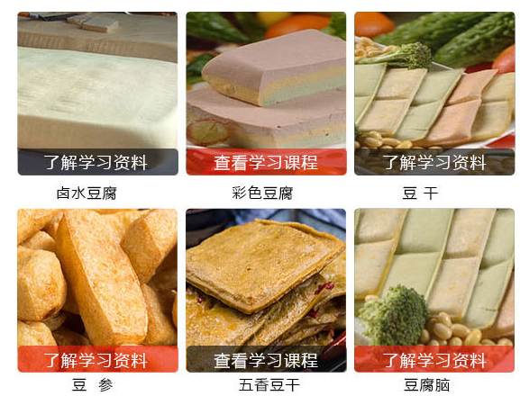 豆腐機(jī)制作豆腐現(xiàn)場