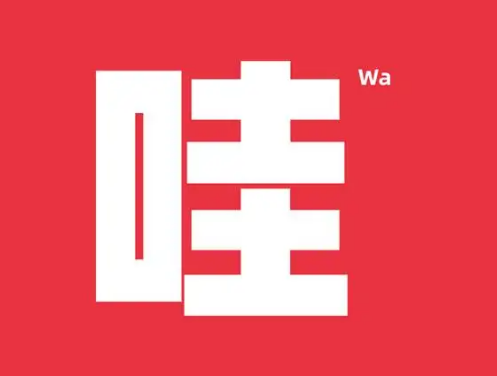 雙十一豆腐機